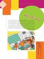 مجله نوجوان 180 صفحه 36