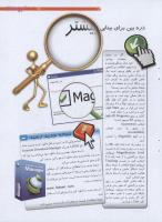 مجله نوجوان 190 صفحه 13