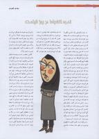 مجله نوجوان 190 صفحه 26