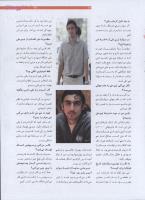 مجله نوجوان 190 صفحه 17