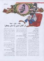 مجله نوجوان 190 صفحه 30