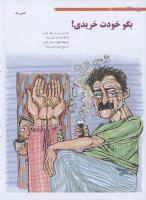 مجله نوجوان 190 صفحه 8