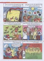 مجله نوجوان 190 صفحه 19