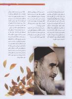 مجله نوجوان 190 صفحه 11