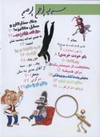 مجله نوجوان 190 صفحه 2