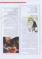 مجله نوجوان 190 صفحه 15