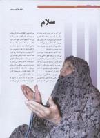 مجله نوجوان 190 صفحه 4