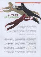 مجله نوجوان 190 صفحه 16