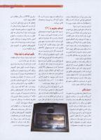 مجله نوجوان 190 صفحه 25