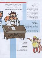 مجله نوجوان 191 صفحه 13