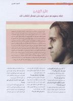 مجله نوجوان 191 صفحه 28