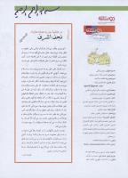 مجله نوجوان 191 صفحه 3