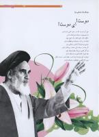 مجله نوجوان 191 صفحه 35