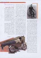 مجله نوجوان 191 صفحه 23
