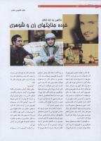 مجله نوجوان 191 صفحه 24