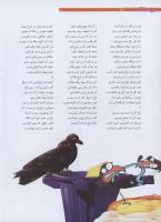 مجله نوجوان 191 صفحه 10