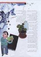 مجله نوجوان 191 صفحه 5