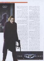 مجله نوجوان 191 صفحه 7