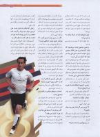 مجله نوجوان 191 صفحه 29