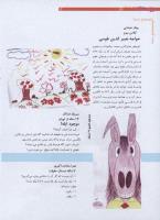 مجله نوجوان 191 صفحه 12