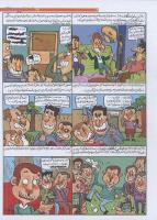 مجله نوجوان 191 صفحه 19