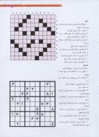 مجله نوجوان 191 صفحه 33