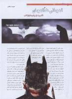 مجله نوجوان 191 صفحه 6