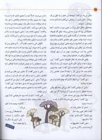 مجله کودک 01 صفحه 28
