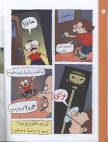 مجله کودک 01 صفحه 20