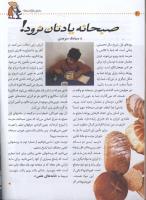 مجله کودک 01 صفحه 30