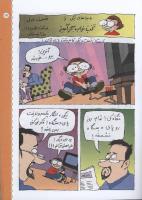 مجله کودک 01 صفحه 17