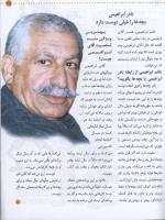 مجله کودک 01 صفحه 25