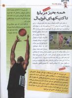مجله کودک 01 صفحه 21