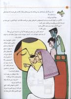 مجله کودک 01 صفحه 6