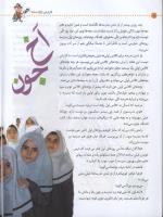 مجله کودک 01 صفحه 10