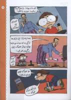 مجله کودک 01 صفحه 19