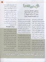 مجله کودک 01 صفحه 15