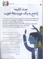 مجله کودک 01 صفحه 24