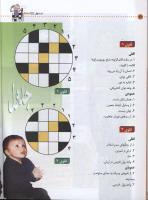 مجله کودک 01 صفحه 22