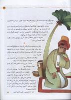 مجله کودک 01 صفحه 33