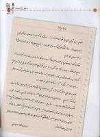مجله کودک 01 صفحه 4