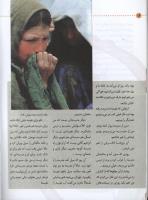 مجله کودک 01 صفحه 16