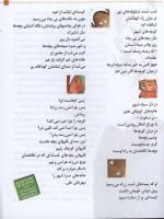 مجله کودک 01 صفحه 9