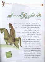 مجله کودک 01 صفحه 32