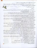 مجله کودک 01 صفحه 7