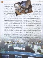 مجله کودک 01 صفحه 31