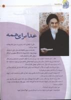مجله کودک 01 صفحه 29