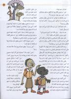 مجله کودک 01 صفحه 27