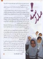 مجله کودک 01 صفحه 11