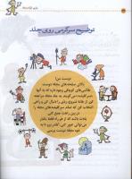 مجله کودک 01 صفحه 34